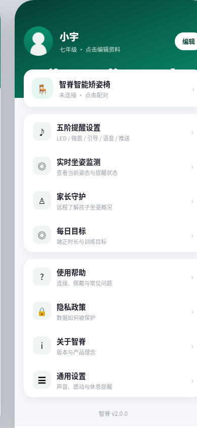 我的